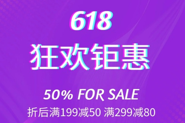 2023年618退款政策是怎樣規(guī)定的